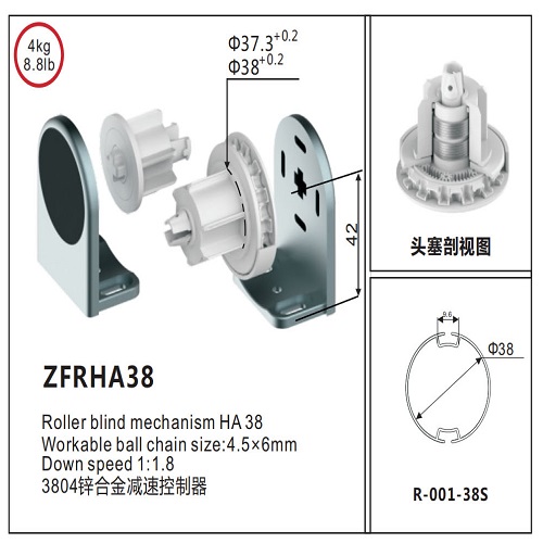 卷簾零件減速系列38-42mm