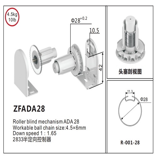 卷簾零件減速系列28-38mm