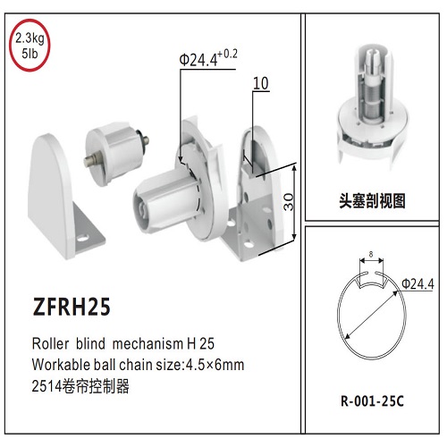 卷簾零件38-42mm