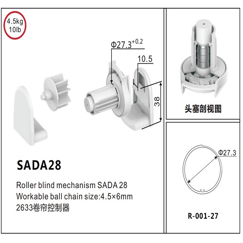 卷簾零件17mm